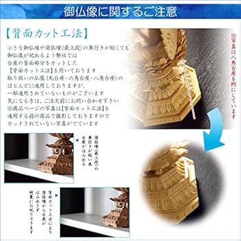 【最終日特価・新品】 最上稲荷　柘植　総高さ約10.5㎝　最上位経王大菩薩 最終日特価・新品】 最上稲荷 柘植 総高さ約10.5㎝ 最上位経王大